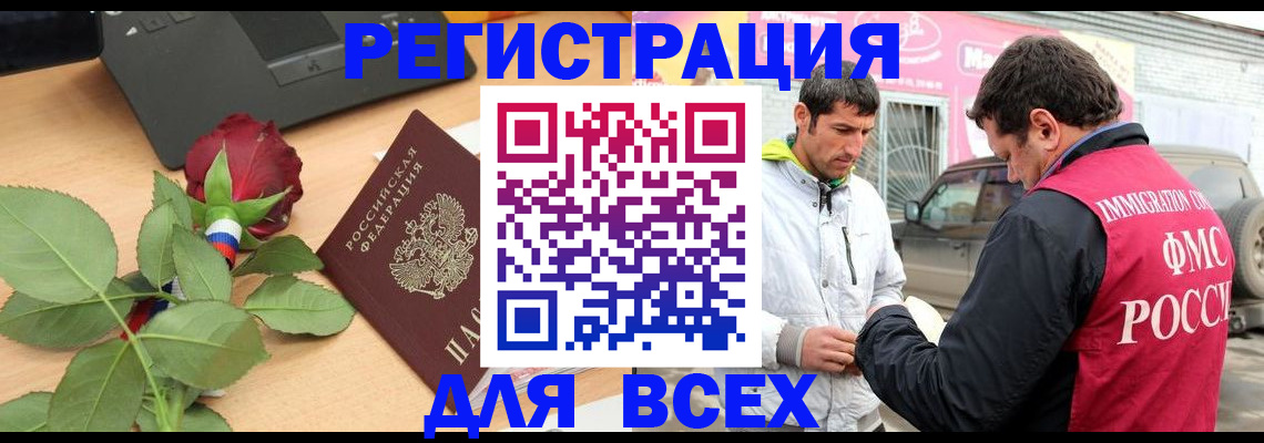 временная регистрация поиск в Бавлах