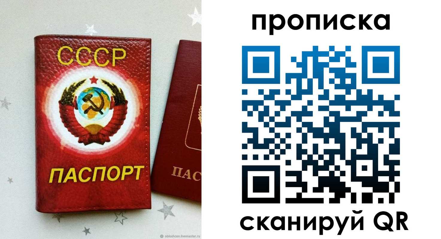 временная регистрация купить в Бавлах