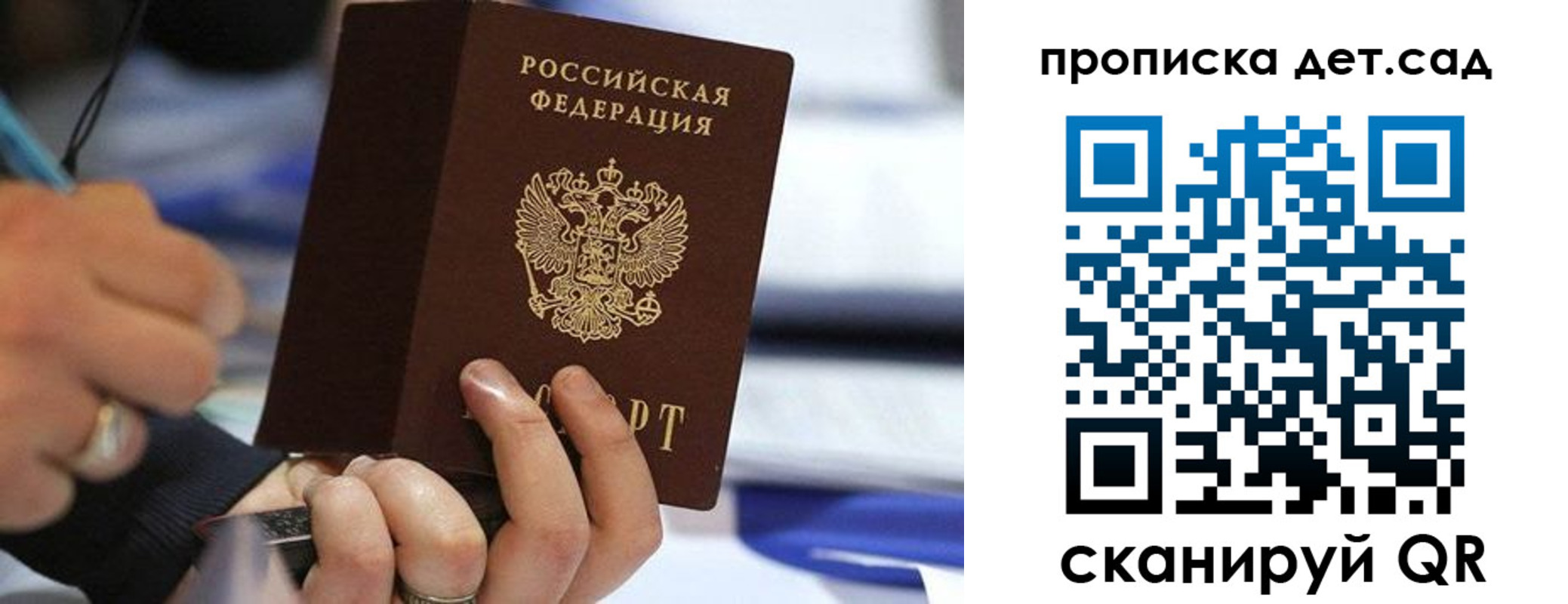 временная регистрация купить в Бавлах