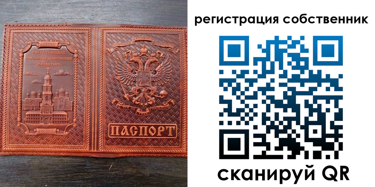 временная регистрация в Бавлах