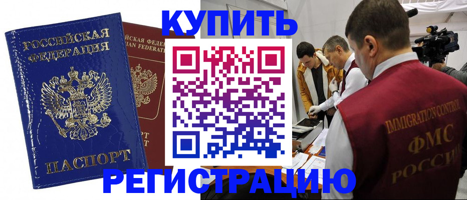 временная регистрация недорого в Бавлах
