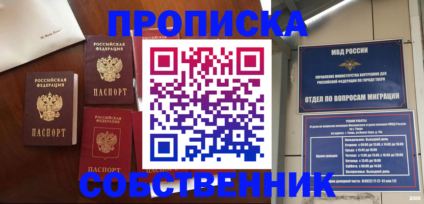 временная регистрация надежно в Бавлах