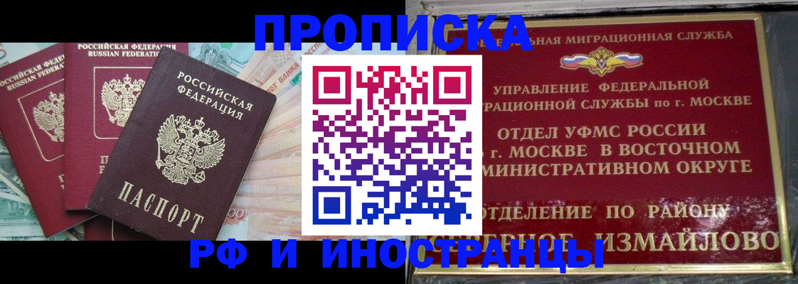 временная регистрация в Бавлах