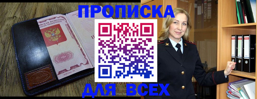 временная регистрация собственник в Бавлах